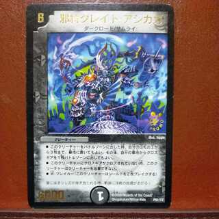 etd4232 set discount Evil General Great Ashikaga