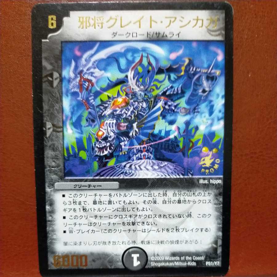 etd4233 set discount Evil General Great Ashikaga