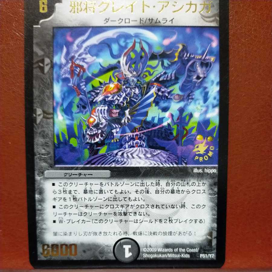 etd4234 set discount Evil General Great Ashikaga