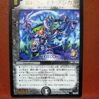 etd4234 set discount Evil General Great Ashikaga