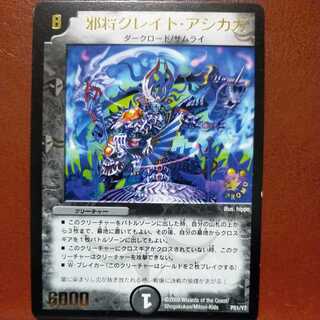 etd4236 set discount Evil General Great Ashikaga