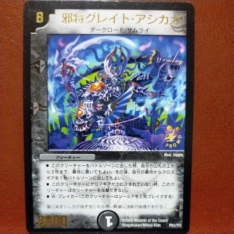 etd4237 set discount Evil General Great Ashikaga