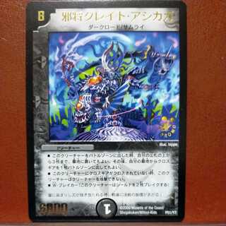 etd4238 set discount Evil General Great Ashikaga