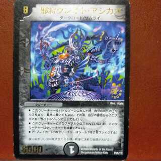 etd4239 set discount Evil General Great Ashikaga