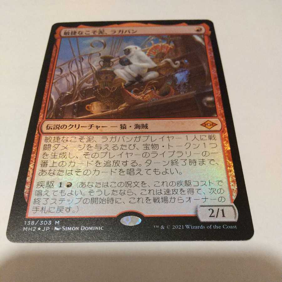 Ragavan, Nimble Pilferer foil