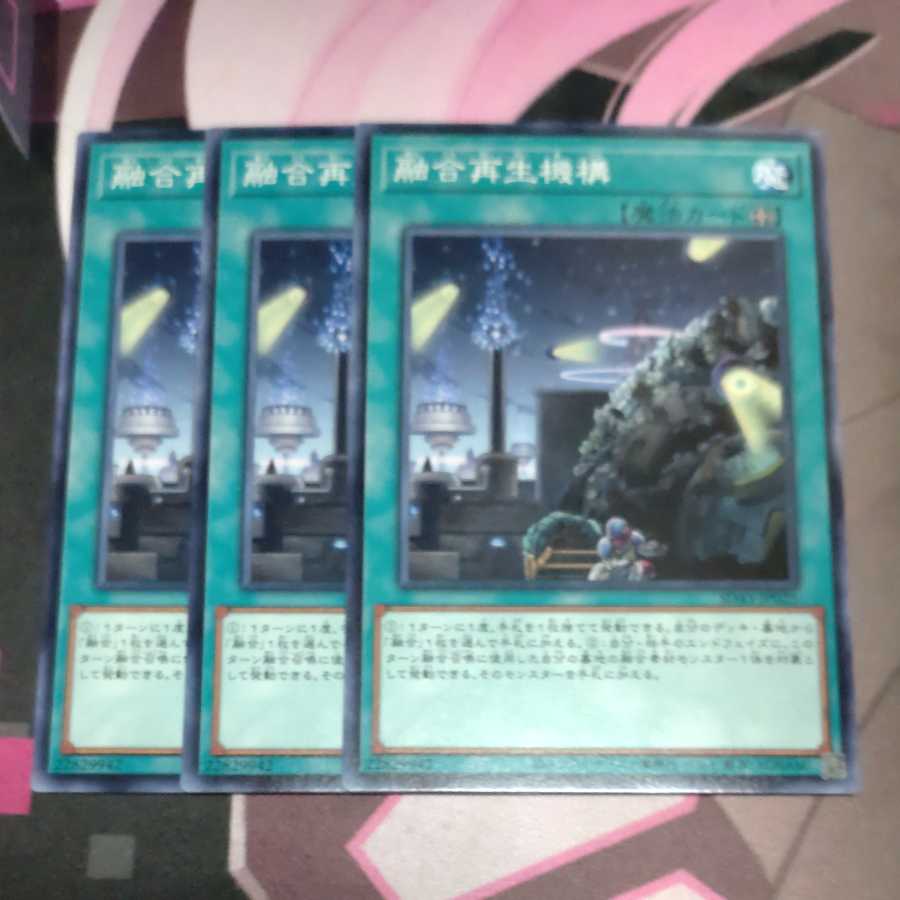 Fusion Recycling Plant Normal 3