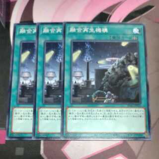 Fusion Recycling Plant Normal 3