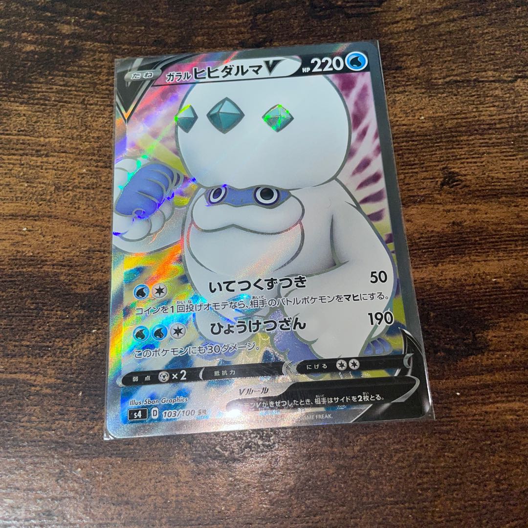 Galal DarmanitanV SR