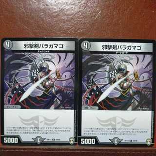 etd4244 set discount evil sword balagamago 1枚