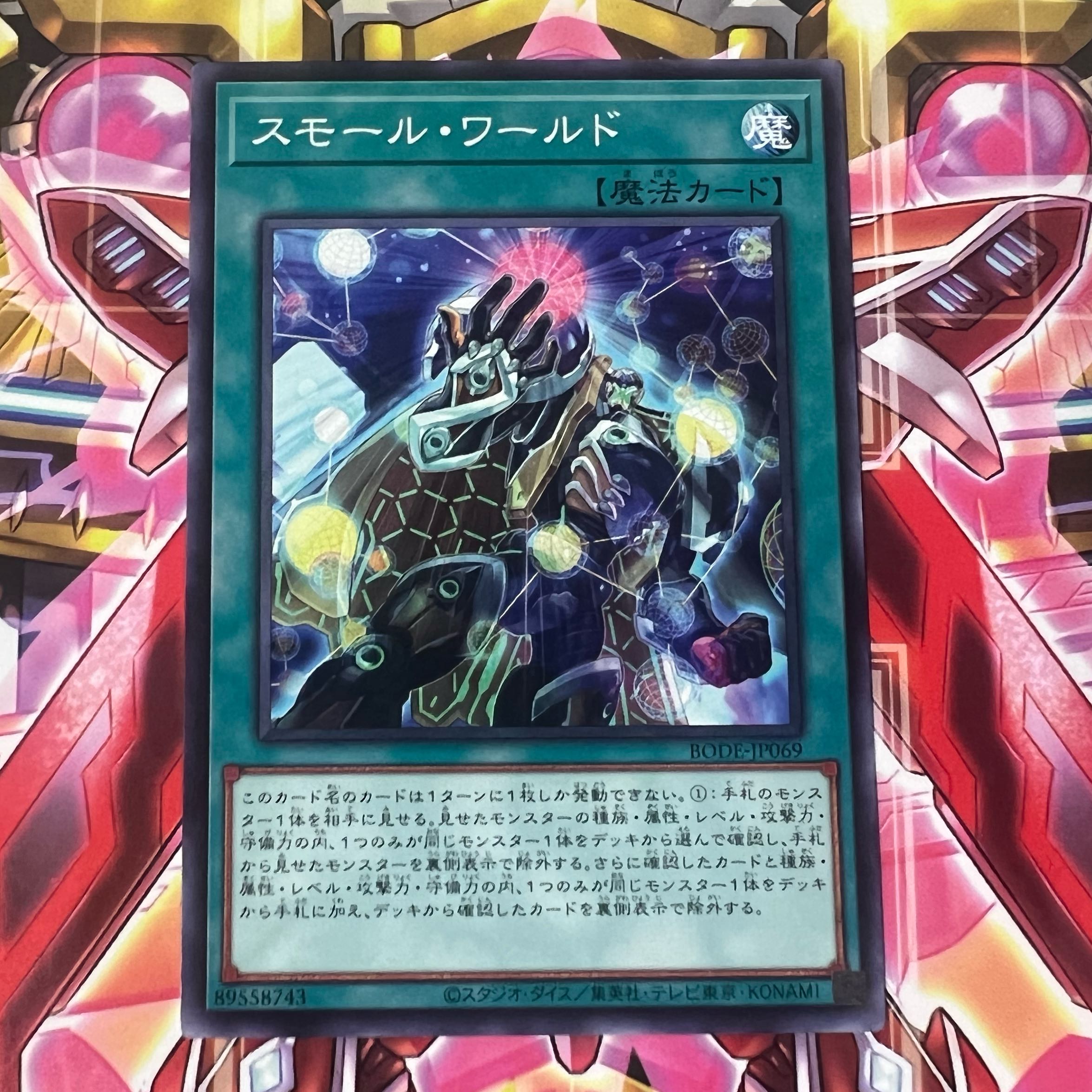 Small World Normal Rare JP069 1 copy