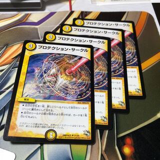 b140 プロテクションサークル 4枚 名もなきデュエリスト