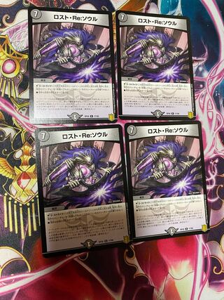 DuelMasters DisappearRe:Soul 4 cards