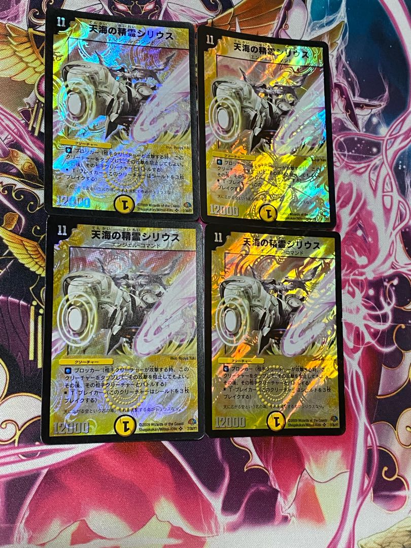 天海の精霊シリウス　4枚