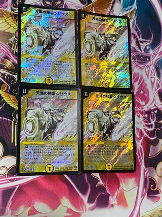 天海の精霊シリウス　4枚