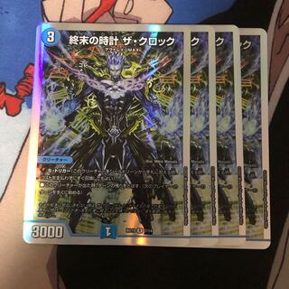 Armageddon Clock The Clock R 12/14 19