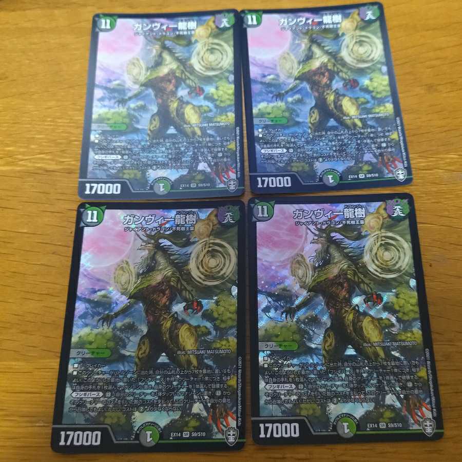 Ganvie Ryuju 4 sheets