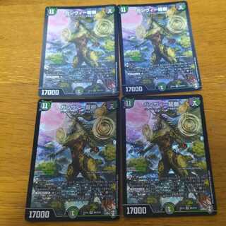 Ganvie Ryuju 4 sheets