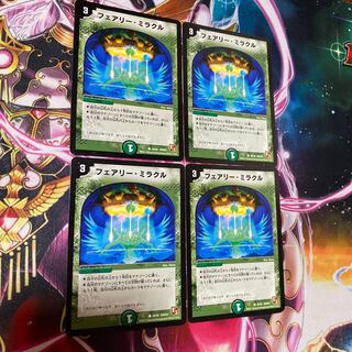 Duel Masters Fairy Miracle, 4 copies