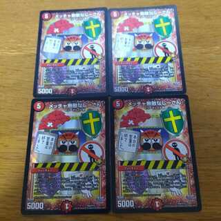 Mehcha Invincible Ji-san 4 sheets