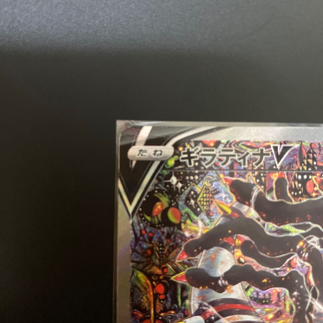 Last price reduction GiratinaV SR 111/100