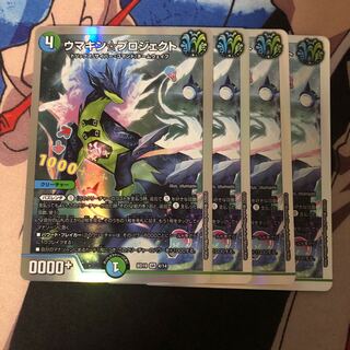 Umakin☆Project SR S8/S11 111