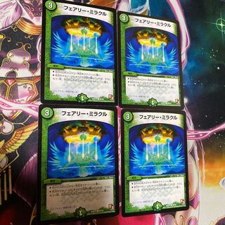 Duel Masters Fairy Miracle, 4 copies