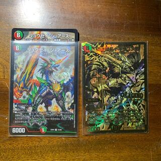 リュウセイジアース＋おまけ