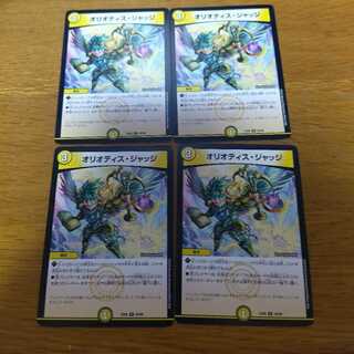 Oliotis Judge: 4 copies