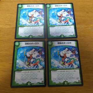 Aurora of Reversal 4 cards