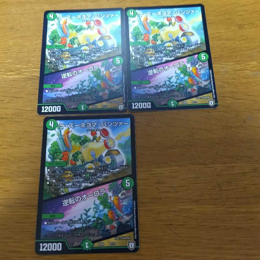 La Zuneyoma Panzer｜Aurora of Reversal 3 sheets