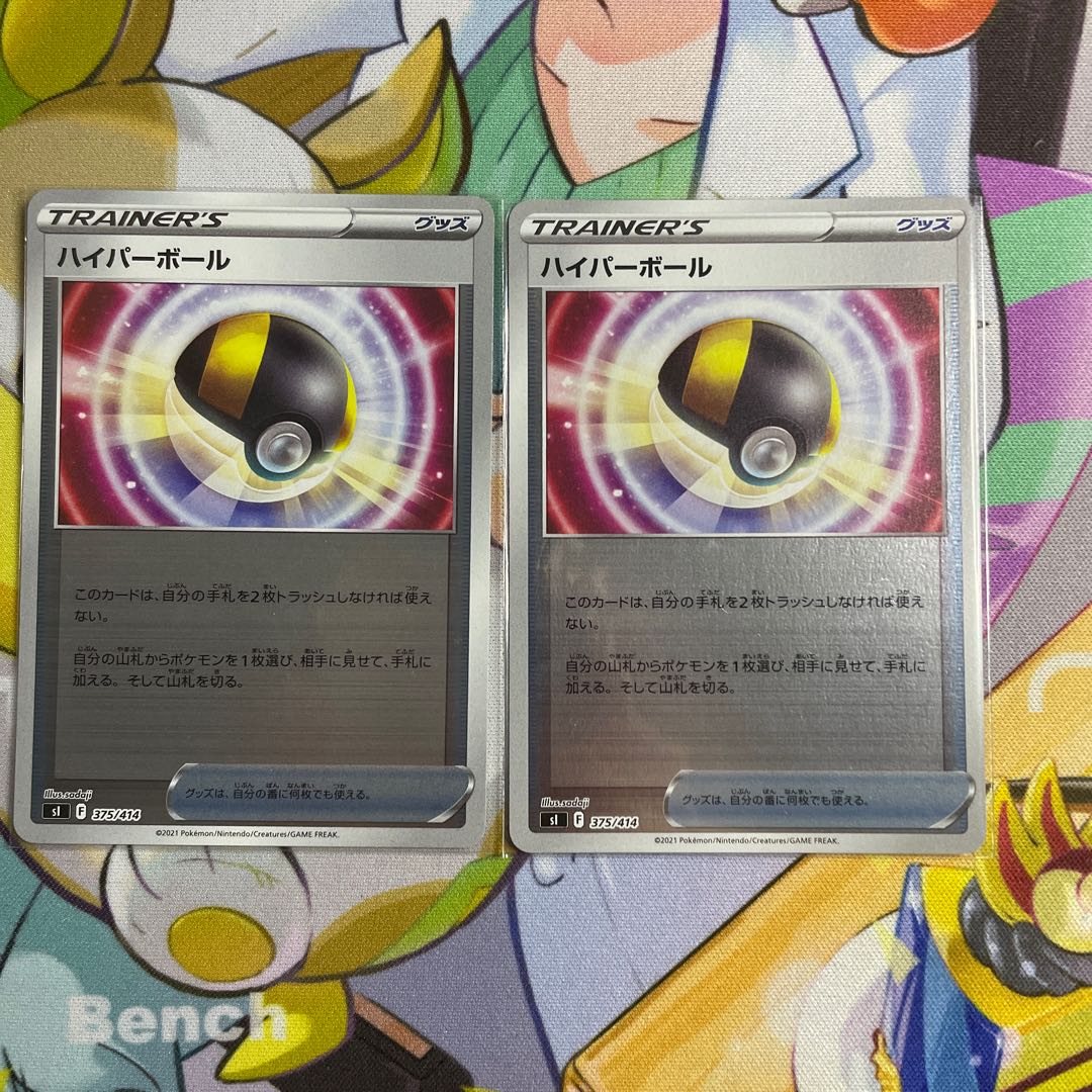 Ultra Ball TD 375/414 1枚