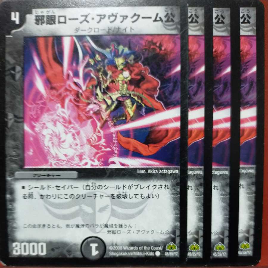 Nana's exclusive etd4251 set discount Evil Eye Rose, Lord Avacoom