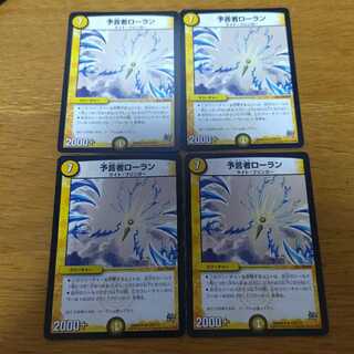 Laurent the Divinationist 4 sheets