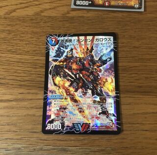 デュエルマスターズ 激沸騰！オンセン・ガロウズ