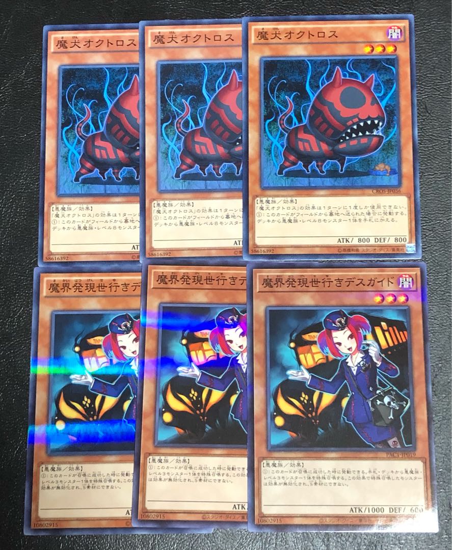 Yu-Gi-Oh Doomdog Octhros Death Guide