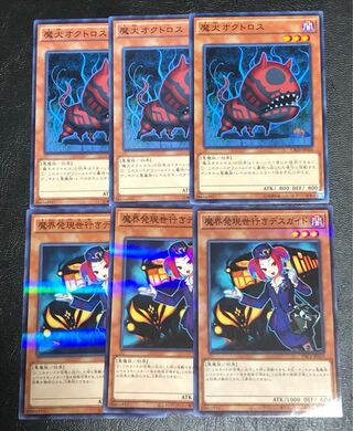 Yu-Gi-Oh Doomdog Octhros Death Guide