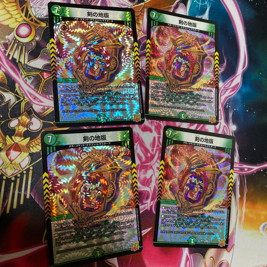 Duel Masters Sword Land Edition, Rune of Buster, 4 copies