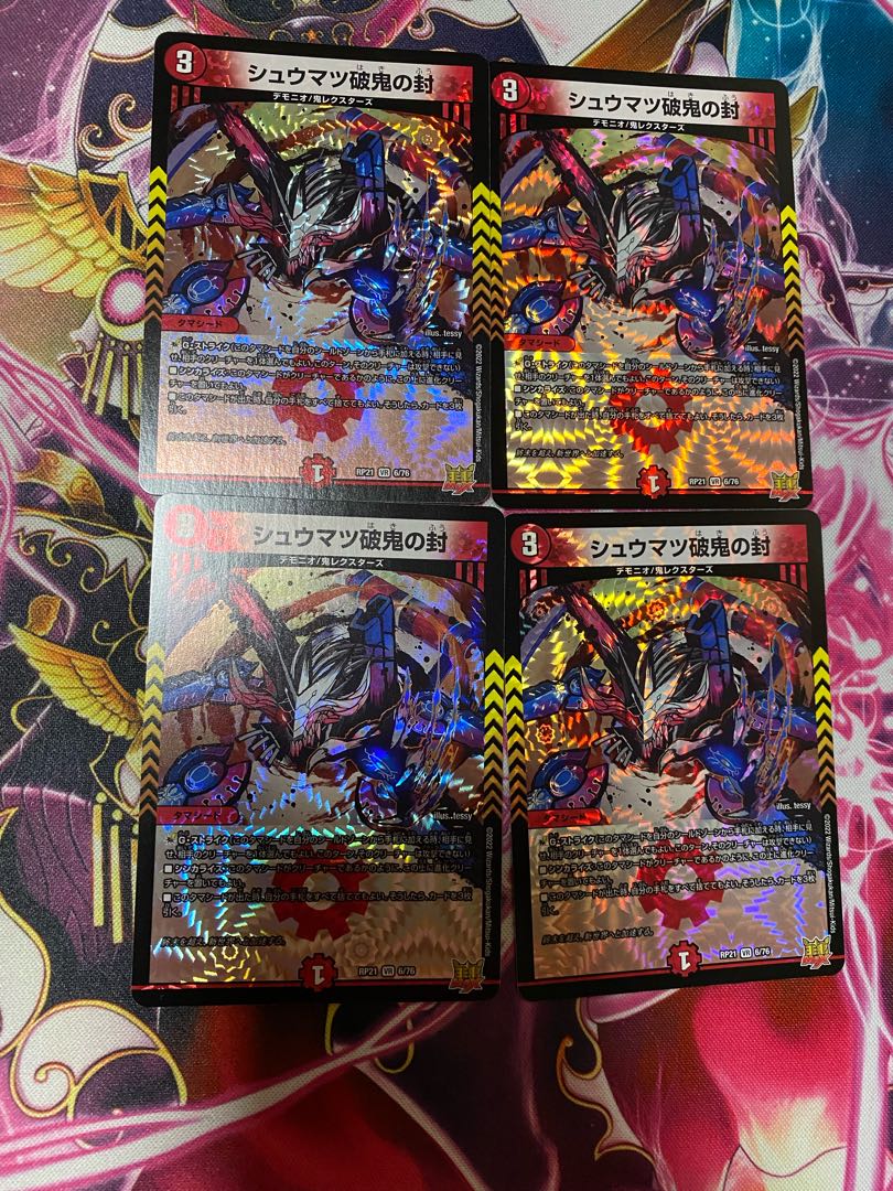 Shumatsu break demon seal 4 pieces