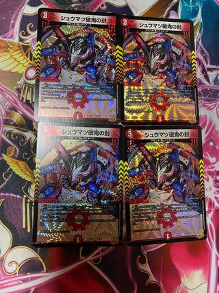 Shumatsu break demon seal 4 pieces