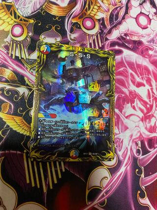 S・S・S(20th rare spec.) R-foil 9A/20