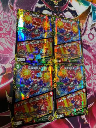 Cheering Fairy Yell / "Cheer with me, everyone!" Bronze Treasure 4 pieces