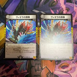 Viola's Black Statue R 18/76 Set of 2