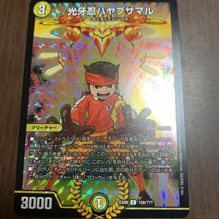 Kogan Shinobu Hayabusamaru BBP