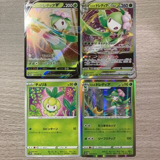 Special Price] Jade LilligantV, VSTAR Set of 4