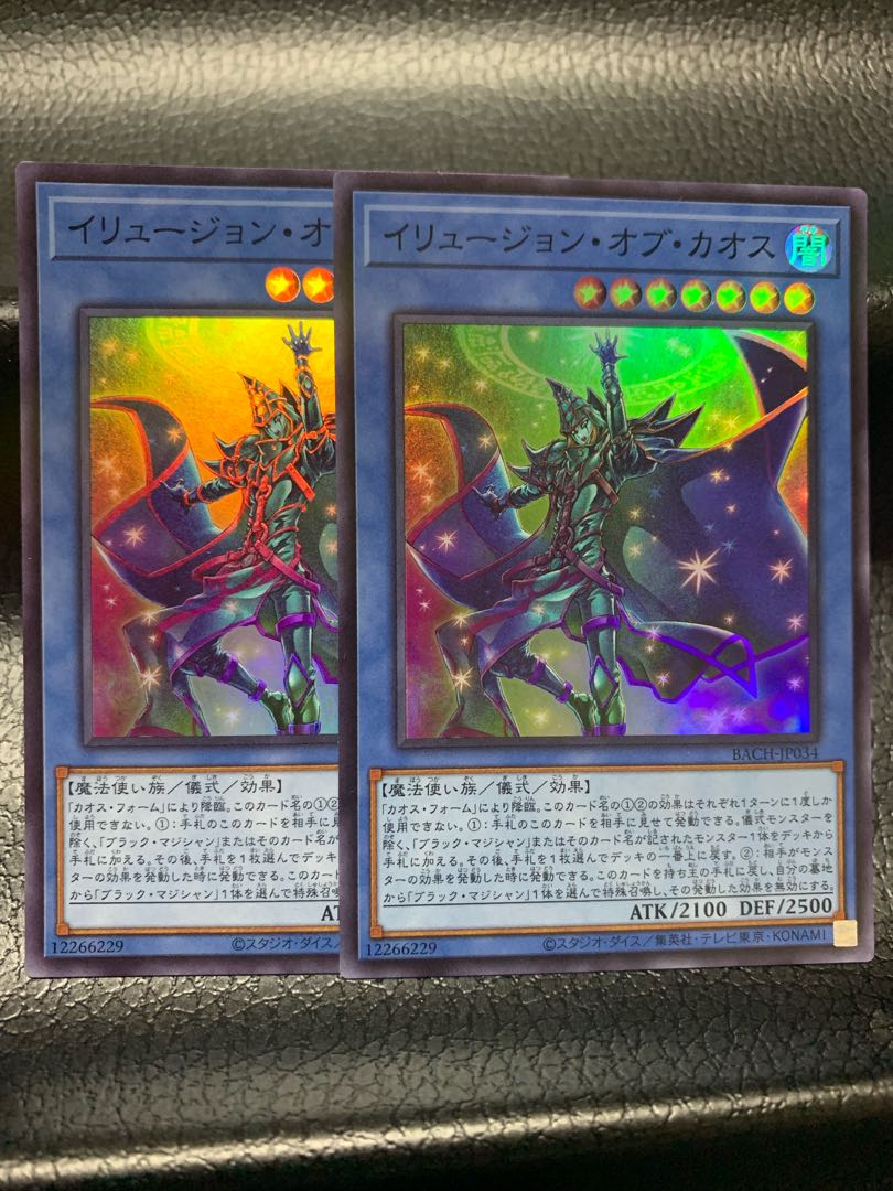 Illusion of Chaos Super Rare JP034 Set of 2