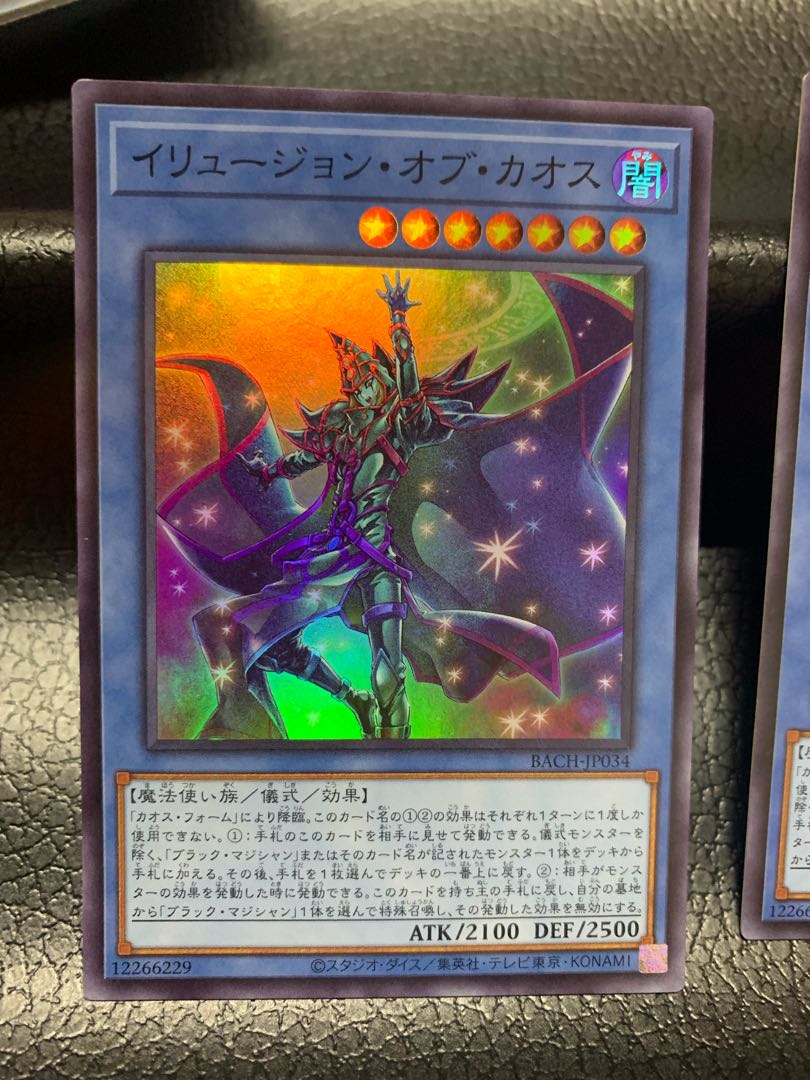 Illusion of Chaos Super Rare JP034 Set of 2