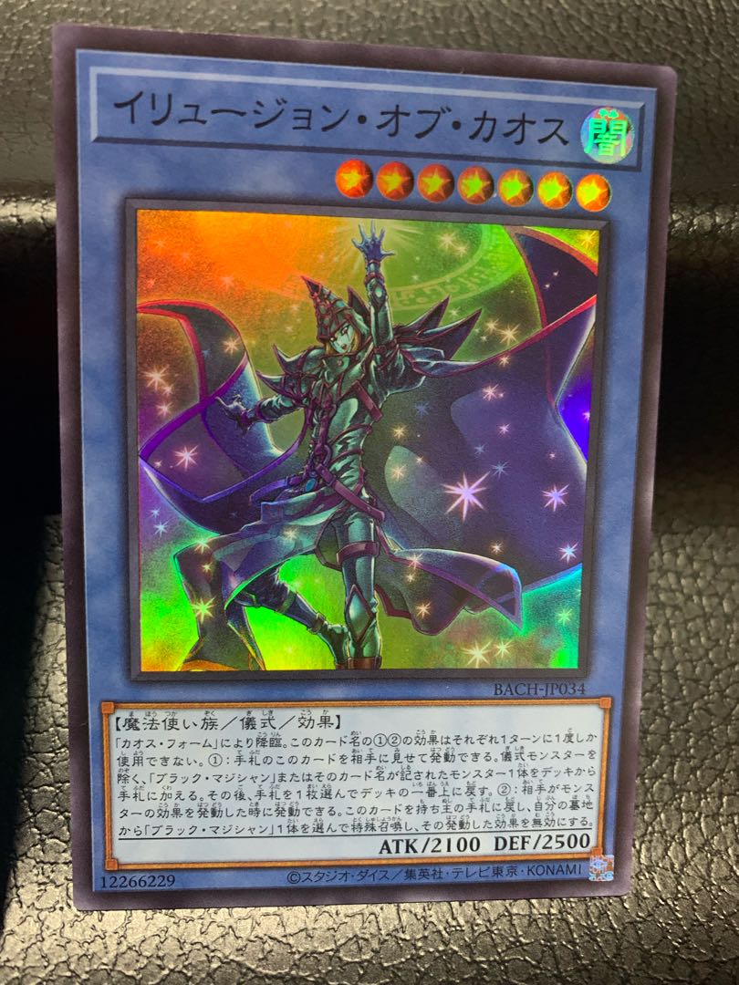 Illusion of Chaos Super Rare JP034 Set of 2