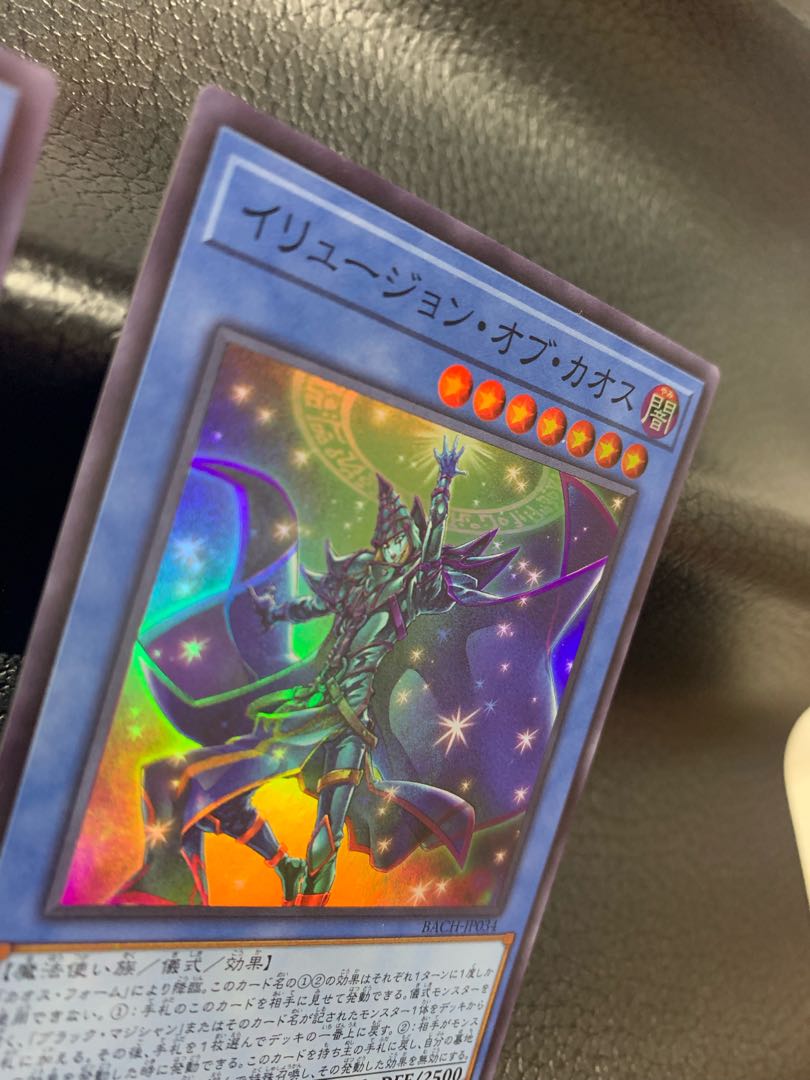 Illusion of Chaos Super Rare JP034 Set of 2