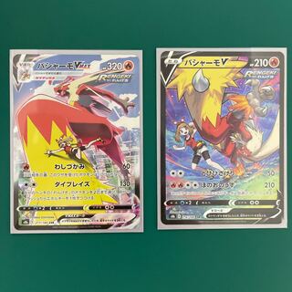 BlazikenVMAX CSR 217/184