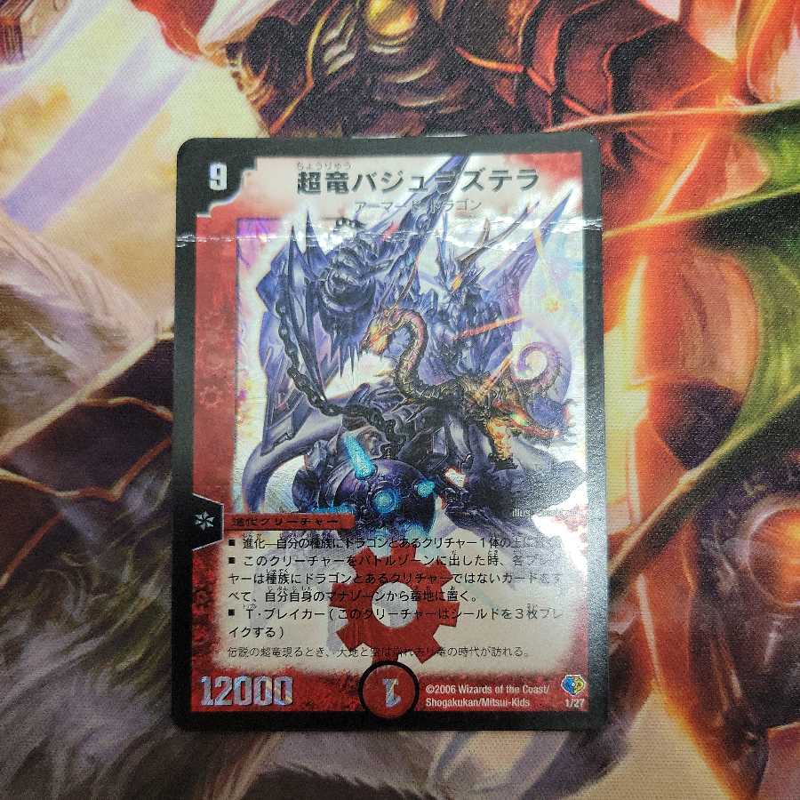 Überdragon Bajula Zutera